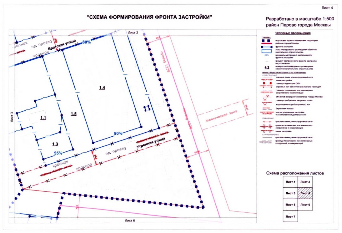 Постановление Правительства Москвы от 08.09.2020 N 1452-ПП "Об утверждении проекта планировки территории микрорайонов 13 - 14, 15 - 18 района Перово города Москвы"