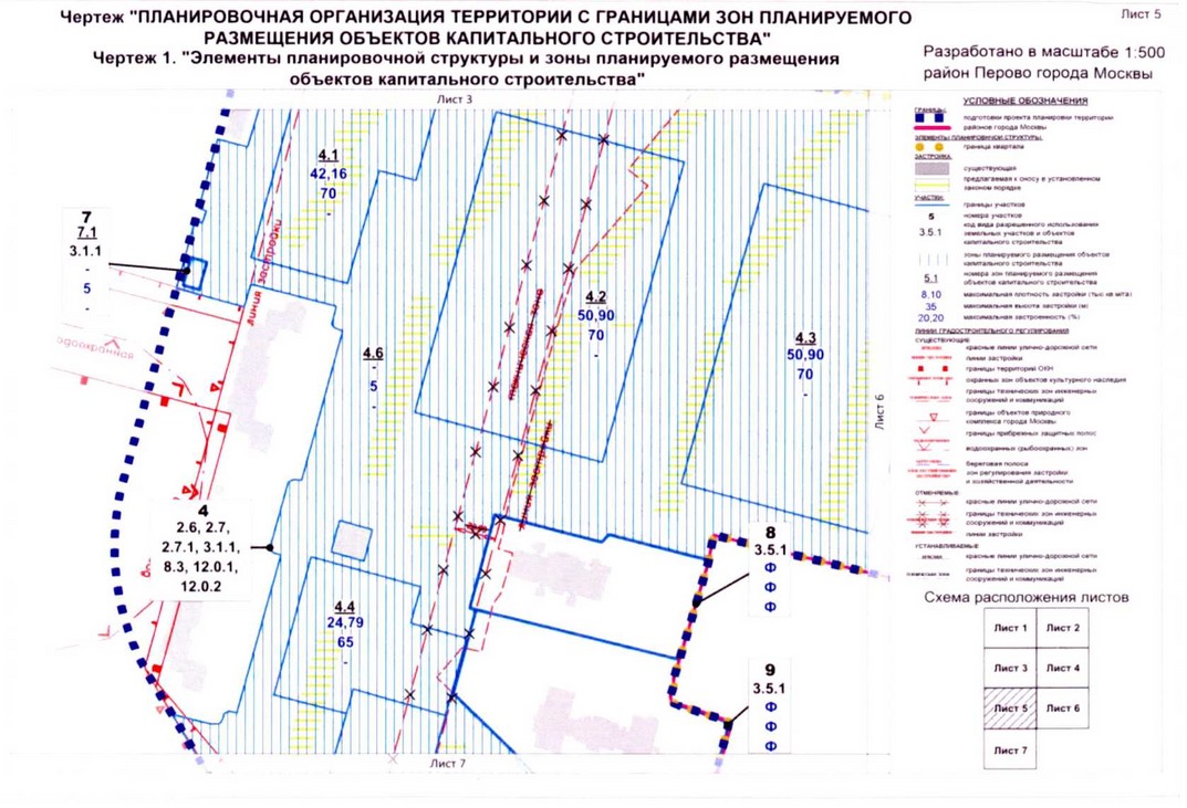 Постановление Правительства Москвы от 08.09.2020 N 1452-ПП "Об утверждении проекта планировки территории микрорайонов 13 - 14, 15 - 18 района Перово города Москвы"