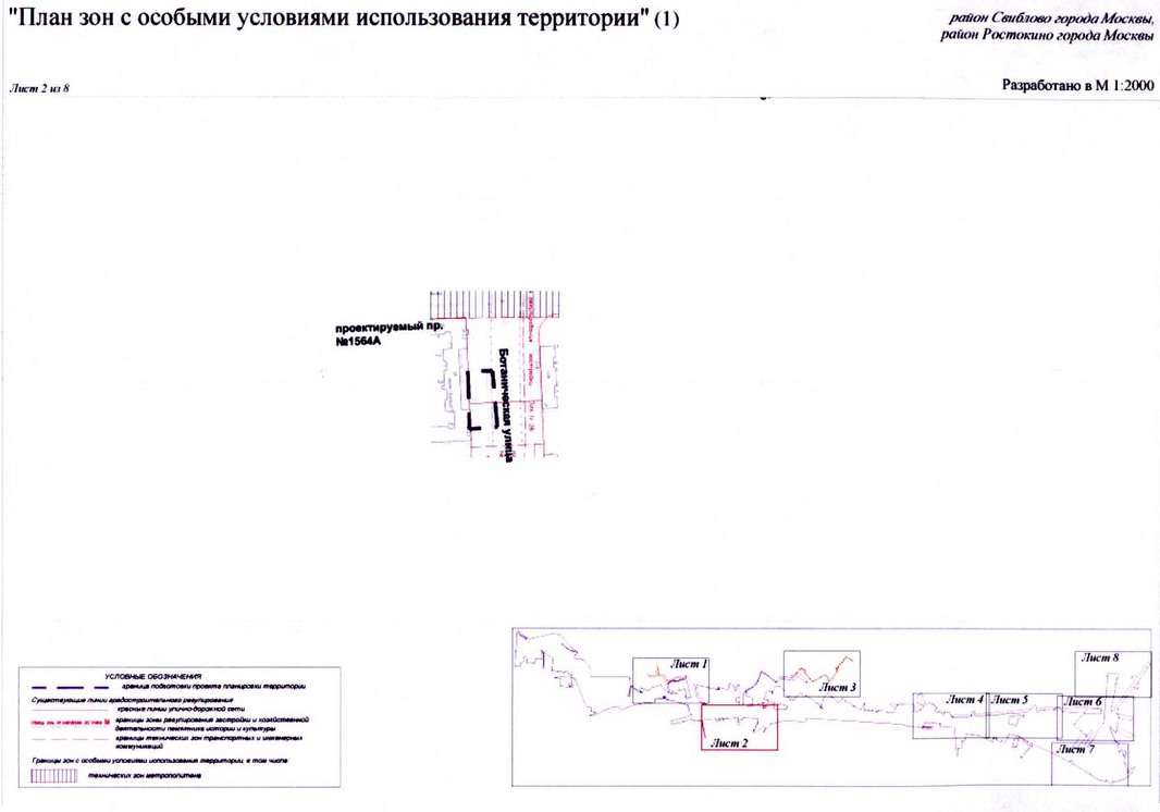 Постановление Правительства Москвы от 15.09.2020 N 1499-ПП "О внесении изменений в постановление Правительства Москвы от 22 марта 2018 г. N 214-ПП"