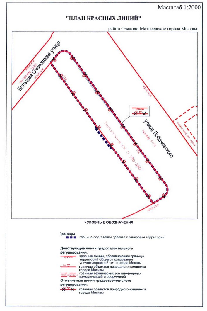 Постановление Правительства Москвы от 15.09.2020 N 1536-ПП "Об утверждении проекта планировки территории вблизи пересечения Большой Очаковской улицы с улицей Лобачевского"