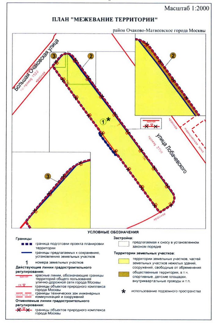 Постановление Правительства Москвы от 15.09.2020 N 1536-ПП "Об утверждении проекта планировки территории вблизи пересечения Большой Очаковской улицы с улицей Лобачевского"
