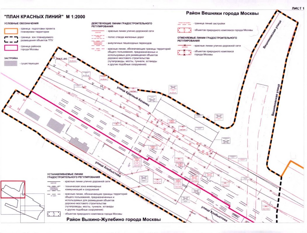 Постановление Правительства Москвы от 22.09.2020 N 1547-ПП "Об утверждении проекта планировки территории транспортно-пересадочного узла "Выхино"