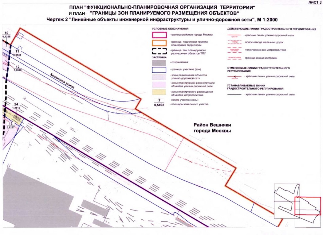 Постановление Правительства Москвы от 22.09.2020 N 1547-ПП "Об утверждении проекта планировки территории транспортно-пересадочного узла "Выхино"