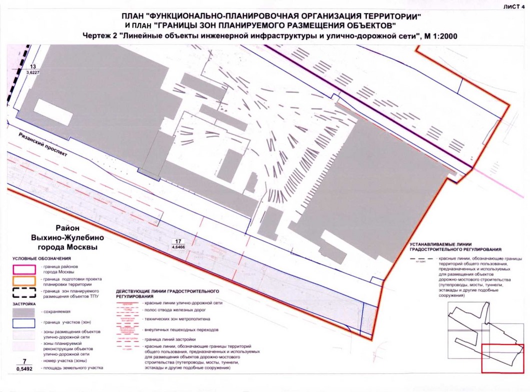 Постановление Правительства Москвы от 22.09.2020 N 1547-ПП "Об утверждении проекта планировки территории транспортно-пересадочного узла "Выхино"
