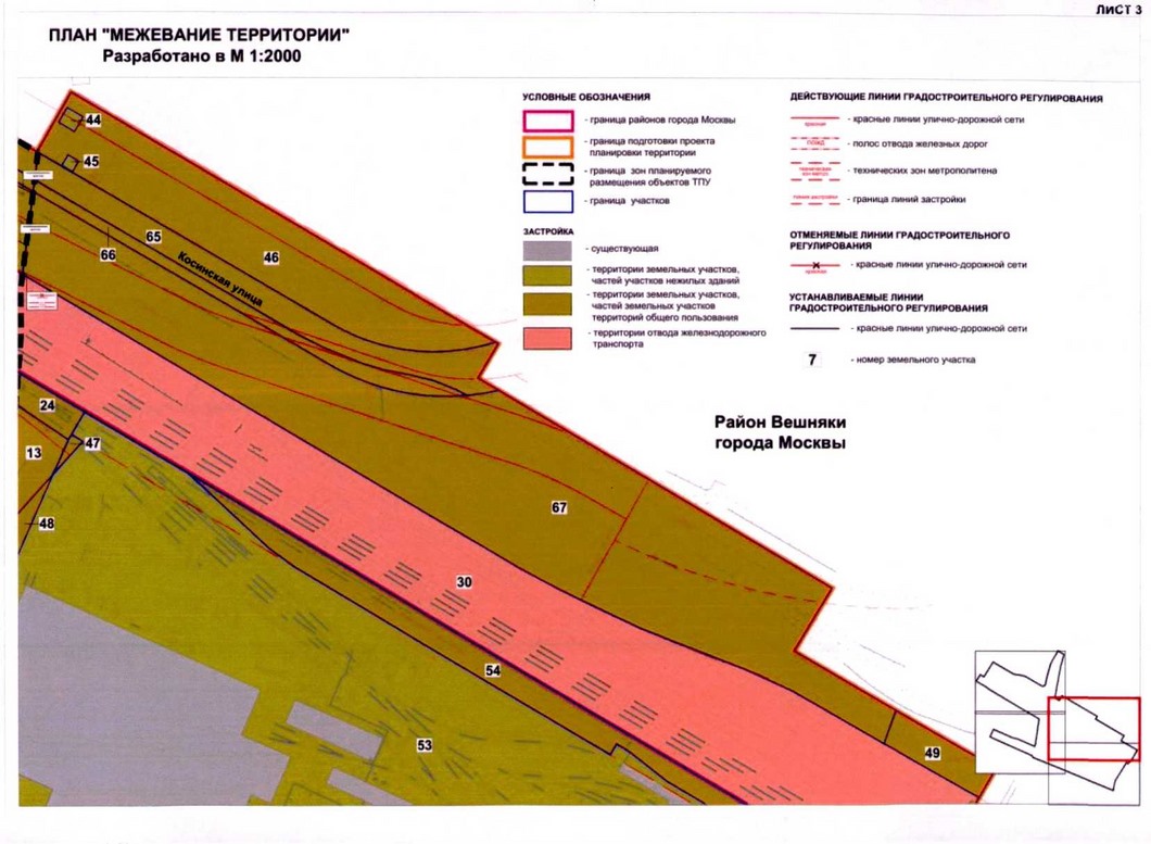 Постановление Правительства Москвы от 22.09.2020 N 1547-ПП "Об утверждении проекта планировки территории транспортно-пересадочного узла "Выхино"