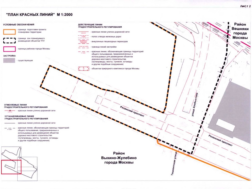 Постановление Правительства Москвы от 22.09.2020 N 1547-ПП "Об утверждении проекта планировки территории транспортно-пересадочного узла "Выхино"