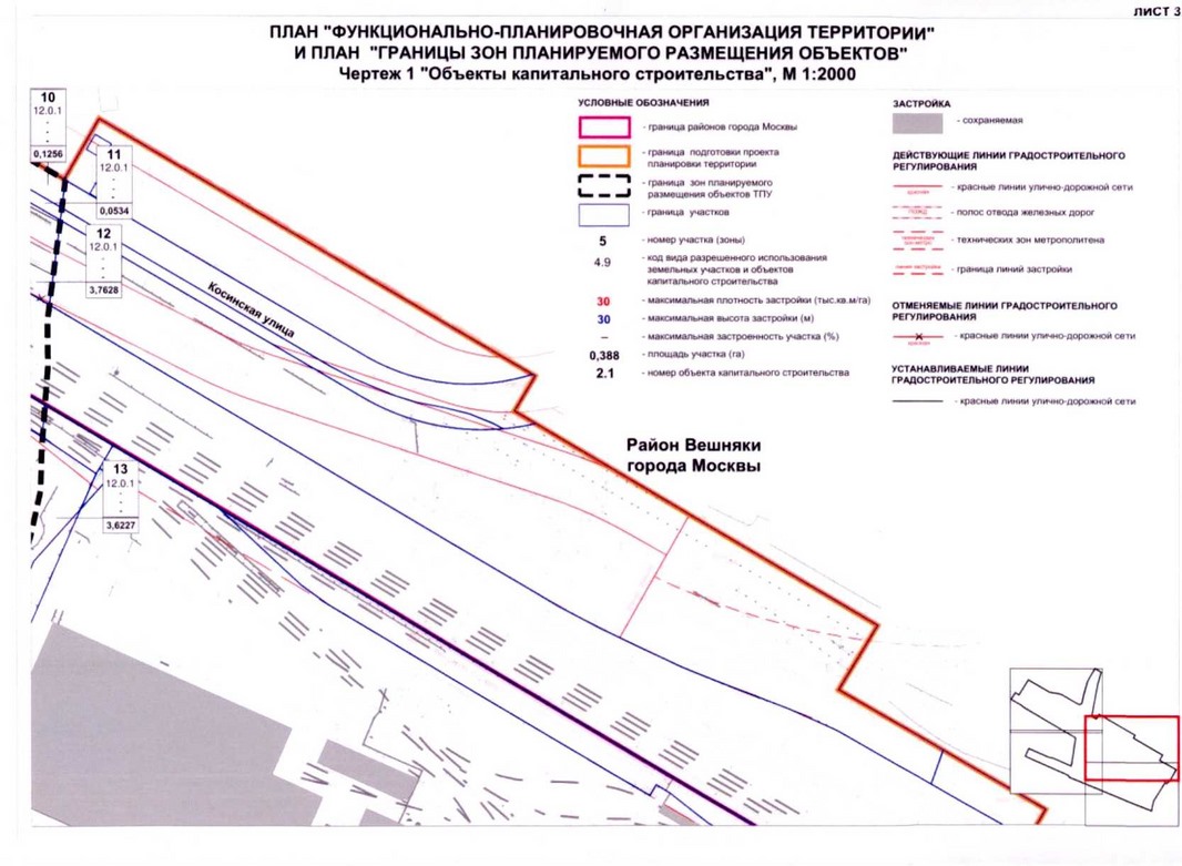 Постановление Правительства Москвы от 22.09.2020 N 1547-ПП "Об утверждении проекта планировки территории транспортно-пересадочного узла "Выхино"