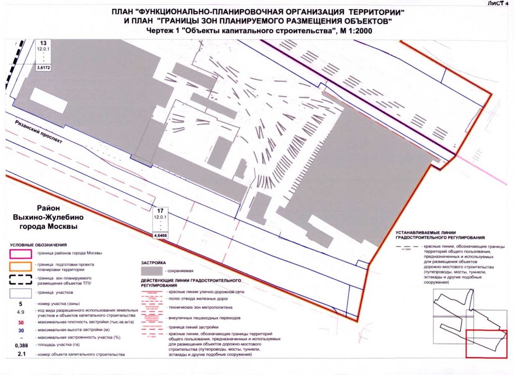 Постановление Правительства Москвы от 22.09.2020 N 1547-ПП "Об утверждении проекта планировки территории транспортно-пересадочного узла "Выхино"