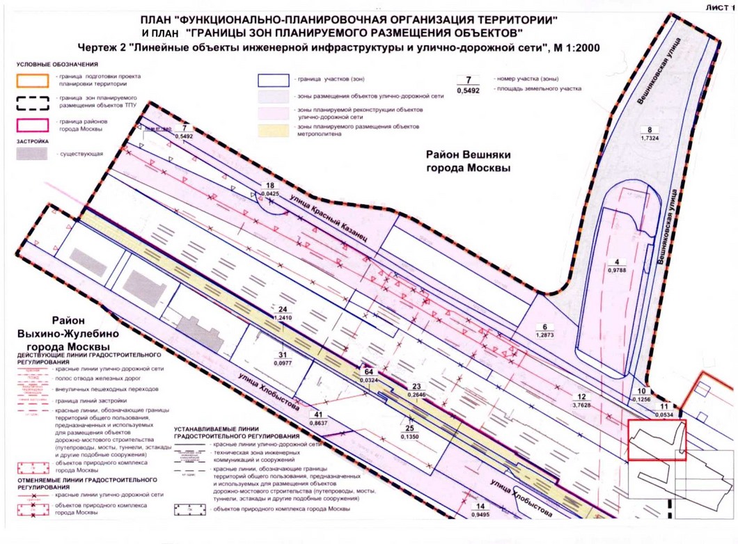 Постановление Правительства Москвы от 22.09.2020 N 1547-ПП "Об утверждении проекта планировки территории транспортно-пересадочного узла "Выхино"