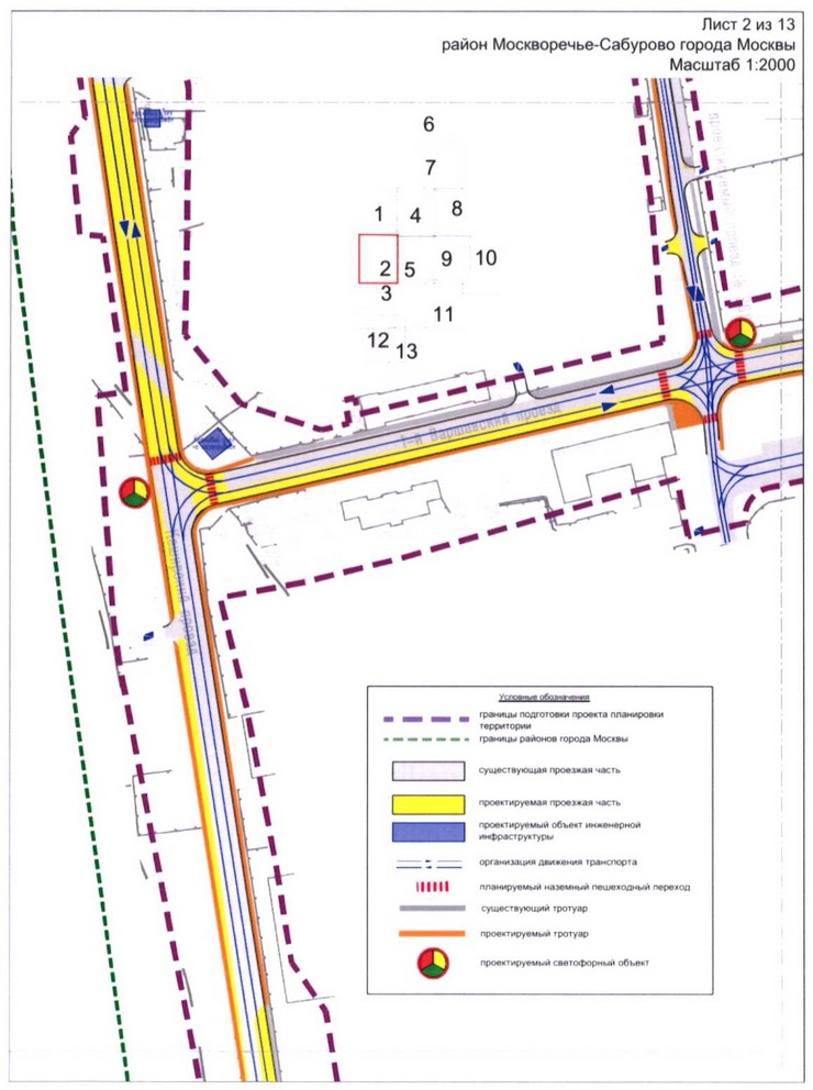 Постановление Правительства Москвы от 23.09.2020 N 1577-ПП "Об утверждении проекта планировки территории линейных объектов участков улично-дорожной сети - Котляковского проезда, 2-го Котляковского переулка и 1-го Варшавского проезда"