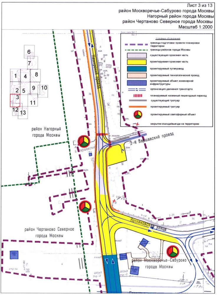 Постановление Правительства Москвы от 23.09.2020 N 1577-ПП "Об утверждении проекта планировки территории линейных объектов участков улично-дорожной сети - Котляковского проезда, 2-го Котляковского переулка и 1-го Варшавского проезда"