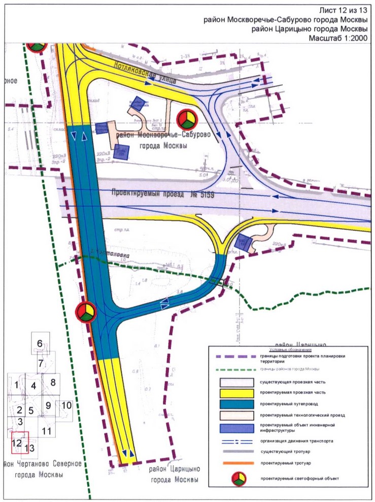 Постановление Правительства Москвы от 23.09.2020 N 1577-ПП "Об утверждении проекта планировки территории линейных объектов участков улично-дорожной сети - Котляковского проезда, 2-го Котляковского переулка и 1-го Варшавского проезда"