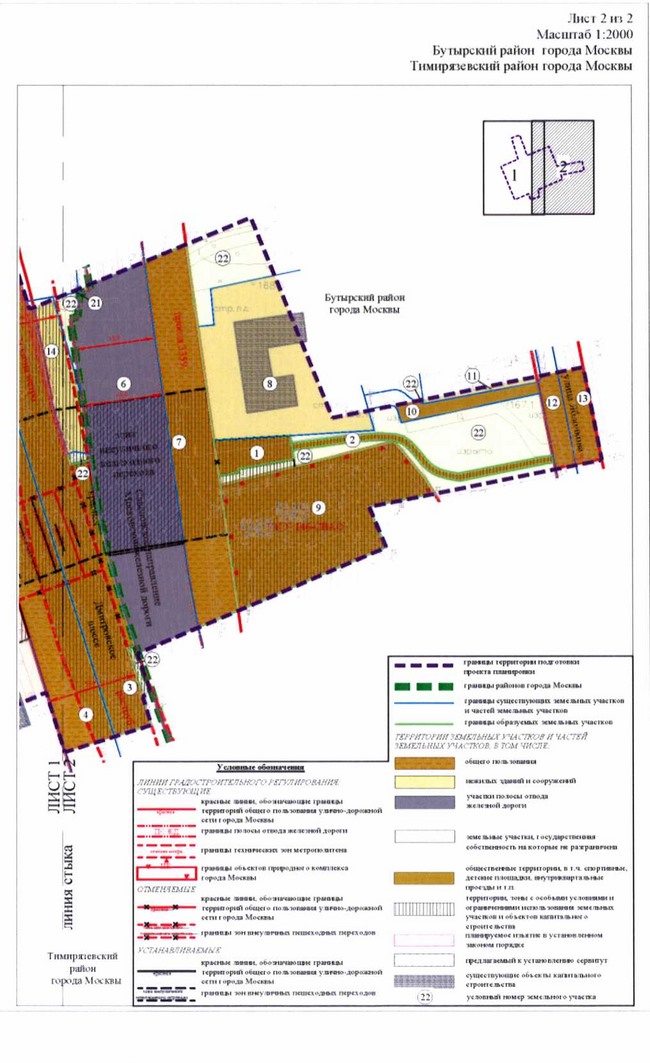 Постановление Правительства Москвы от 25.09.2020 N 1585-ПП "Об утверждении проекта планировки территории линейного объекта - внеуличный пешеходный переход через железнодорожные пути Савеловского направления Московской железной дороги вблизи дома 7 по Дмитровскому шоссе"