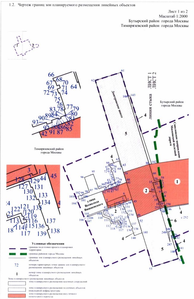 Постановление Правительства Москвы от 25.09.2020 N 1585-ПП "Об утверждении проекта планировки территории линейного объекта - внеуличный пешеходный переход через железнодорожные пути Савеловского направления Московской железной дороги вблизи дома 7 по Дмитровскому шоссе"