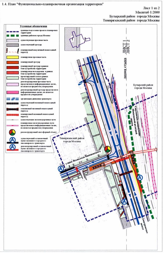 Постановление Правительства Москвы от 25.09.2020 N 1585-ПП "Об утверждении проекта планировки территории линейного объекта - внеуличный пешеходный переход через железнодорожные пути Савеловского направления Московской железной дороги вблизи дома 7 по Дмитровскому шоссе"