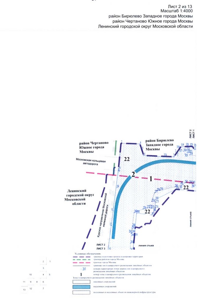 Постановление Правительства Москвы от 29.09.2020 N 1623-ПП "Об утверждении проекта планировки территории линейного объекта участка улично-дорожной сети - участок Юго-Восточной хорды от МКАД до автомобильной дороги Солнцево-Бутово-Видное"