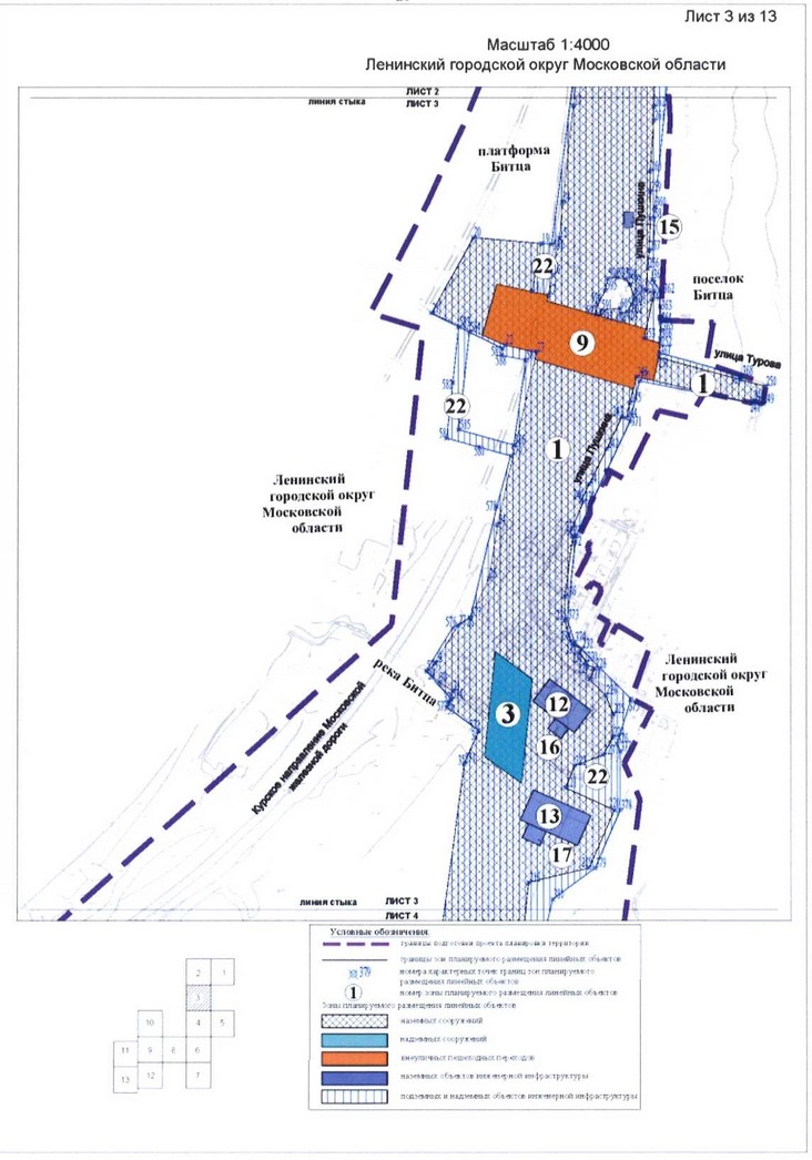 Постановление Правительства Москвы от 29.09.2020 N 1623-ПП "Об утверждении проекта планировки территории линейного объекта участка улично-дорожной сети - участок Юго-Восточной хорды от МКАД до автомобильной дороги Солнцево-Бутово-Видное"