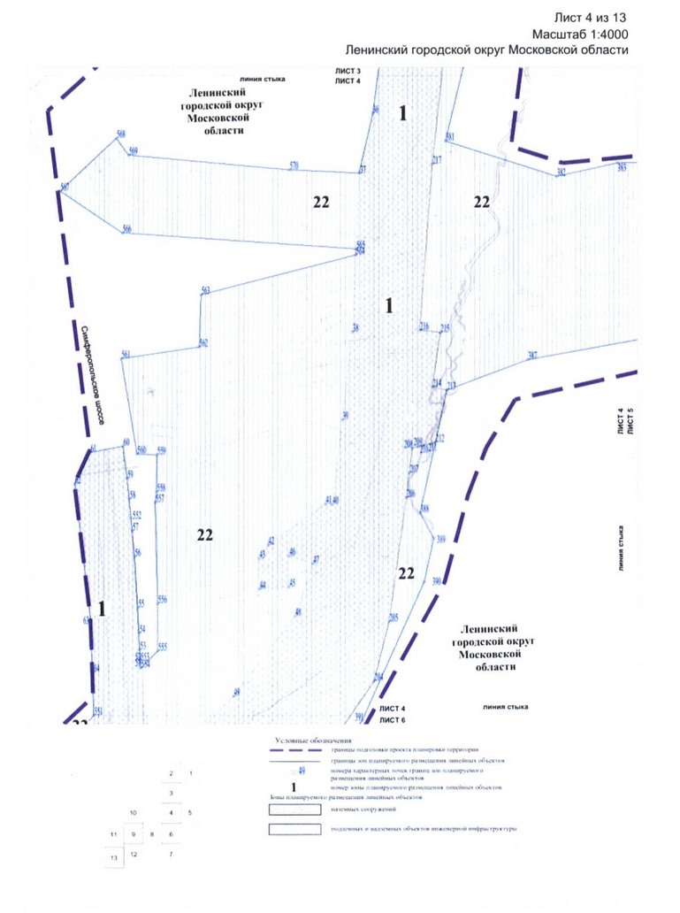 Постановление Правительства Москвы от 29.09.2020 N 1623-ПП "Об утверждении проекта планировки территории линейного объекта участка улично-дорожной сети - участок Юго-Восточной хорды от МКАД до автомобильной дороги Солнцево-Бутово-Видное"