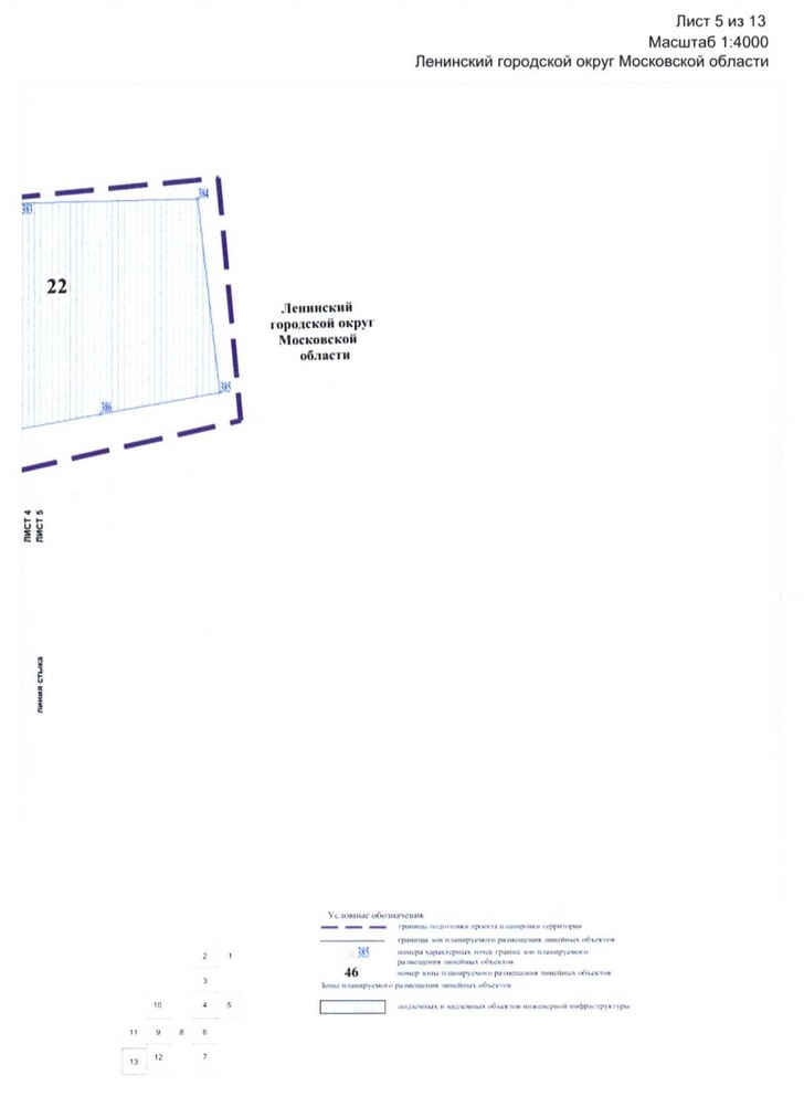 Постановление Правительства Москвы от 29.09.2020 N 1623-ПП "Об утверждении проекта планировки территории линейного объекта участка улично-дорожной сети - участок Юго-Восточной хорды от МКАД до автомобильной дороги Солнцево-Бутово-Видное"
