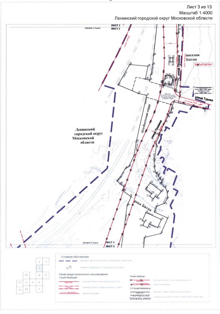 Постановление Правительства Москвы от 29.09.2020 N 1623-ПП "Об утверждении проекта планировки территории линейного объекта участка улично-дорожной сети - участок Юго-Восточной хорды от МКАД до автомобильной дороги Солнцево-Бутово-Видное"