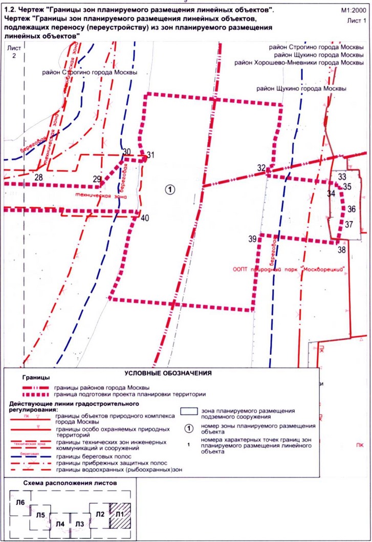 Постановление Правительства Москвы от 06.10.2020 N 1647-ПП "Об утверждении проекта планировки территории линейного объекта -участок газопровода высокого давления по адресу: город Москва, Живописная улица"