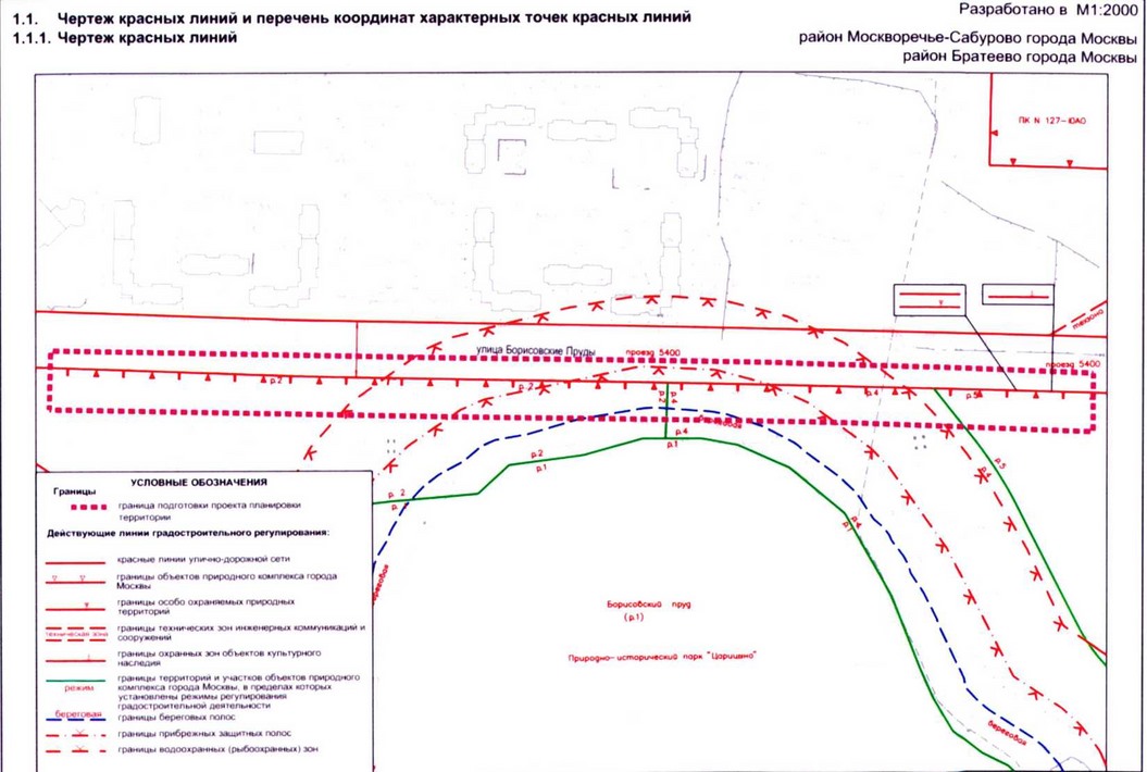 Постановление Правительства Москвы от 16.10.2020 N 1747-ПП "Об утверждении проекта плани-ровки территории линейного объекта - реконструкция участка канализационного коллектора от застройки района Братеево города Москвы"
