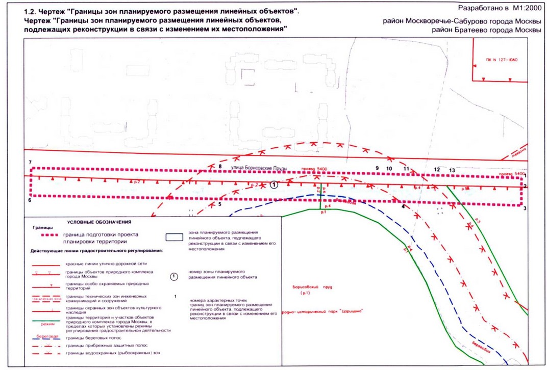 Постановление Правительства Москвы от 16.10.2020 N 1747-ПП "Об утверждении проекта плани-ровки территории линейного объекта - реконструкция участка канализационного коллектора от застройки района Братеево города Москвы"