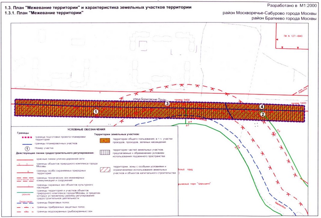 Постановление Правительства Москвы от 16.10.2020 N 1747-ПП "Об утверждении проекта плани-ровки территории линейного объекта - реконструкция участка канализационного коллектора от застройки района Братеево города Москвы"