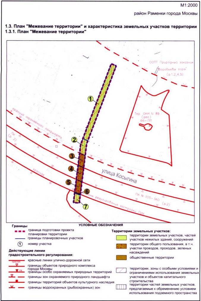 Постановление Правительства Москвы от 23.10.2020 N 1803-ПП "Об утверждении проекта планировки территории линейного объекта - реконструкция водопроводной сети на участке от улицы Косыгина до Пироговской водопроводной магистрали"