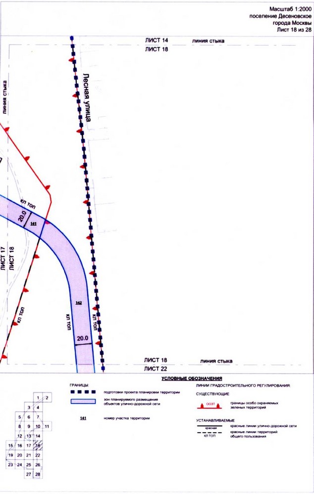 Постановление Правительства Москвы от 23.10.2020 N 1807-ПП "Об утверждении проекта планировки территории вблизи пересечения Калужского шоссе с Власьевской улицей"