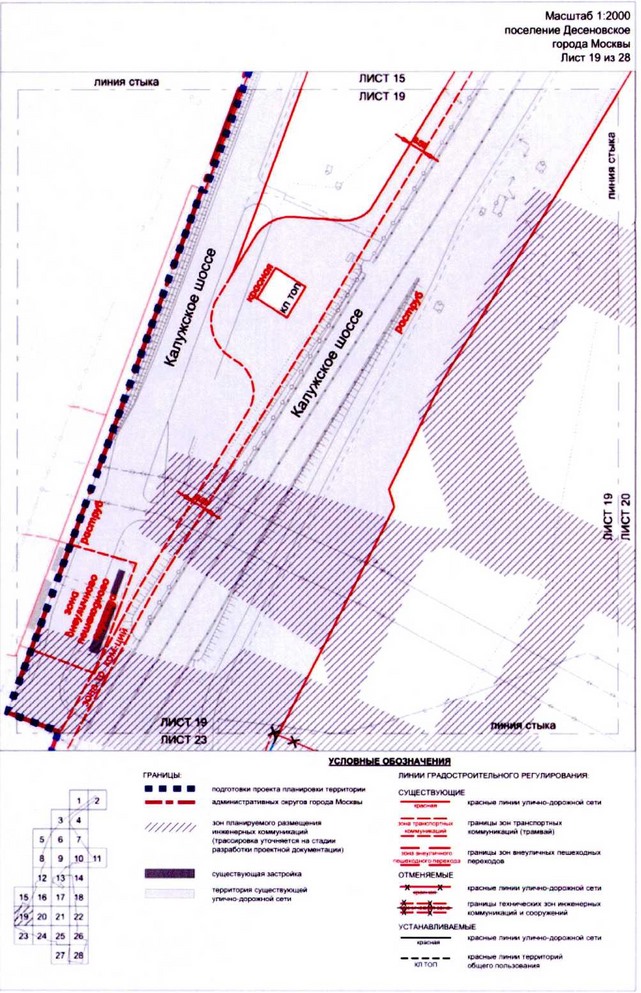 Постановление Правительства Москвы от 23.10.2020 N 1807-ПП "Об утверждении проекта планировки территории вблизи пересечения Калужского шоссе с Власьевской улицей"