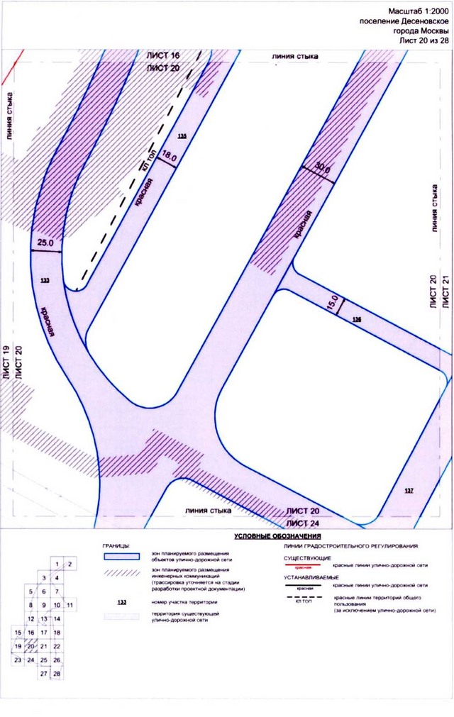 Постановление Правительства Москвы от 23.10.2020 N 1807-ПП "Об утверждении проекта планировки территории вблизи пересечения Калужского шоссе с Власьевской улицей"