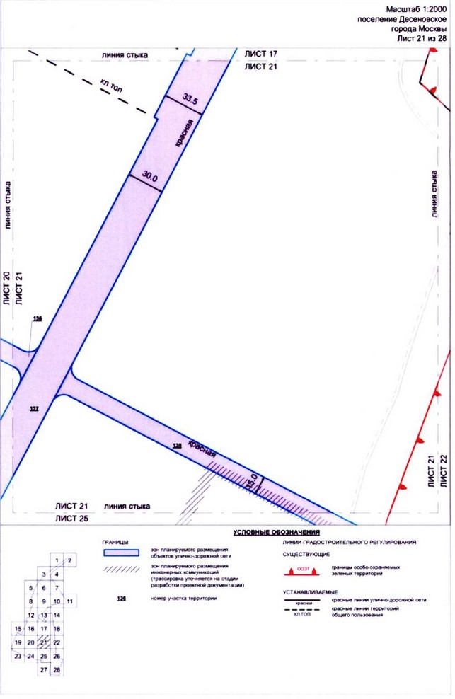 Постановление Правительства Москвы от 23.10.2020 N 1807-ПП "Об утверждении проекта планировки территории вблизи пересечения Калужского шоссе с Власьевской улицей"