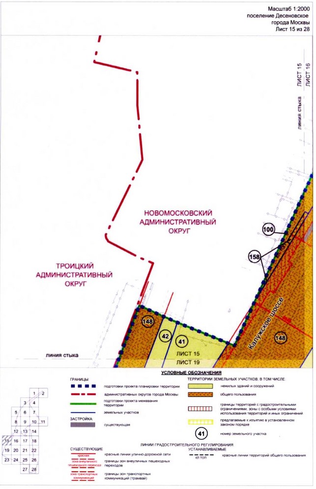 Постановление Правительства Москвы от 23.10.2020 N 1807-ПП "Об утверждении проекта планировки территории вблизи пересечения Калужского шоссе с Власьевской улицей"