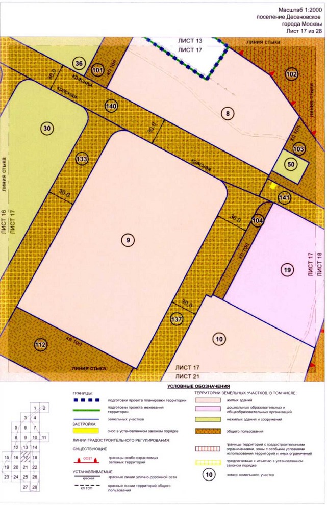 Постановление Правительства Москвы от 23.10.2020 N 1807-ПП "Об утверждении проекта планировки территории вблизи пересечения Калужского шоссе с Власьевской улицей"