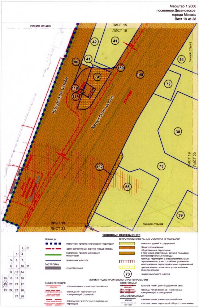 Постановление Правительства Москвы от 23.10.2020 N 1807-ПП "Об утверждении проекта планировки территории вблизи пересечения Калужского шоссе с Власьевской улицей"