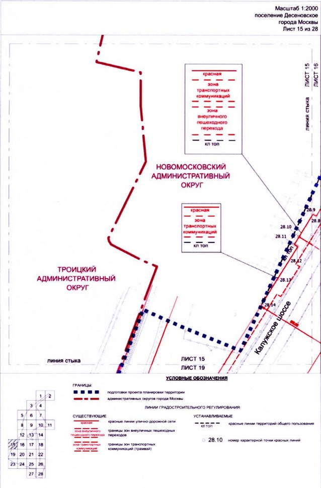 Постановление Правительства Москвы от 23.10.2020 N 1807-ПП "Об утверждении проекта планировки территории вблизи пересечения Калужского шоссе с Власьевской улицей"