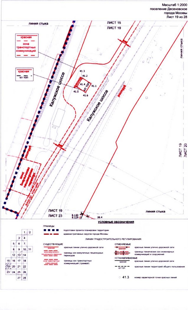Постановление Правительства Москвы от 23.10.2020 N 1807-ПП "Об утверждении проекта планировки территории вблизи пересечения Калужского шоссе с Власьевской улицей"
