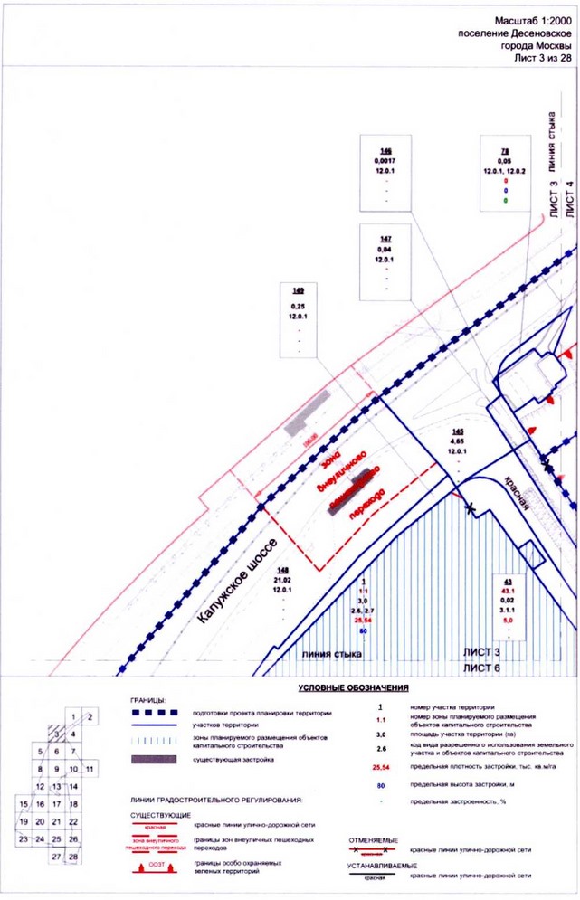 Постановление Правительства Москвы от 23.10.2020 N 1807-ПП "Об утверждении проекта планировки территории вблизи пересечения Калужского шоссе с Власьевской улицей"