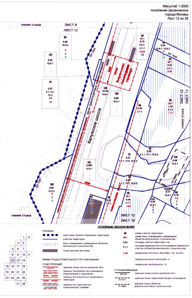 Постановление Правительства Москвы от 23.10.2020 N 1807-ПП "Об утверждении проекта планировки территории вблизи пересечения Калужского шоссе с Власьевской улицей"