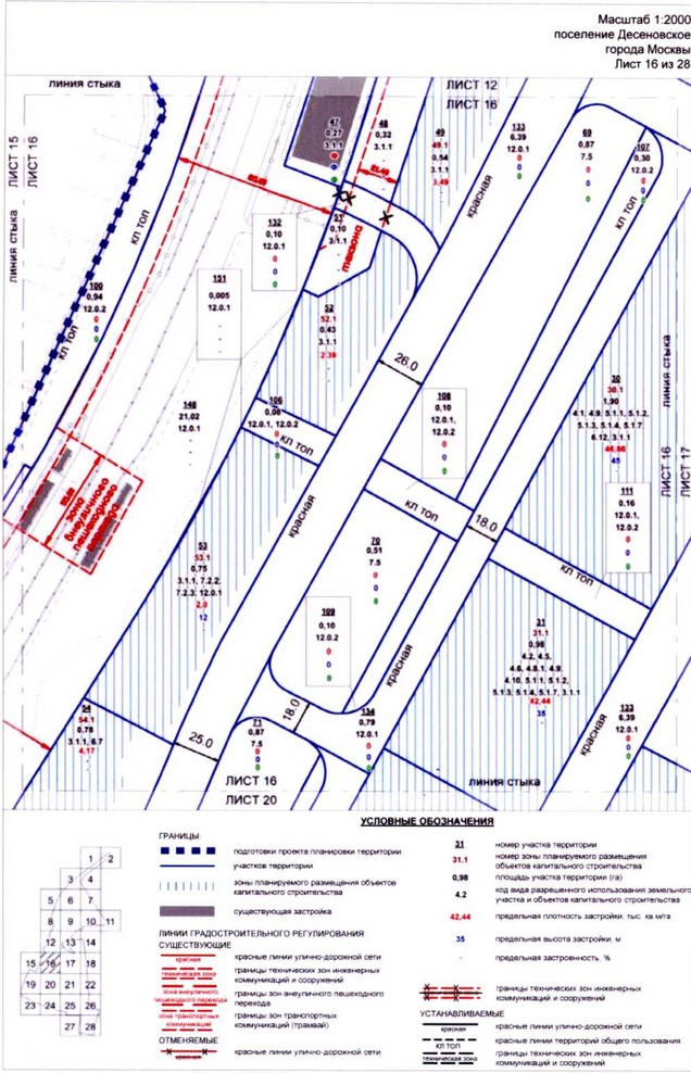 Постановление Правительства Москвы от 23.10.2020 N 1807-ПП "Об утверждении проекта планировки территории вблизи пересечения Калужского шоссе с Власьевской улицей"