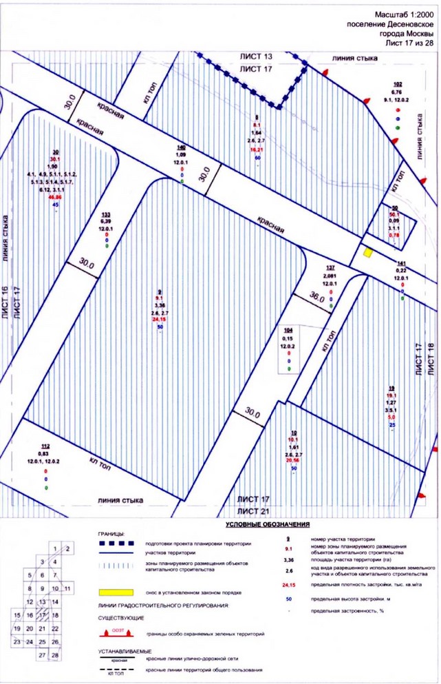 Постановление Правительства Москвы от 23.10.2020 N 1807-ПП "Об утверждении проекта планировки территории вблизи пересечения Калужского шоссе с Власьевской улицей"