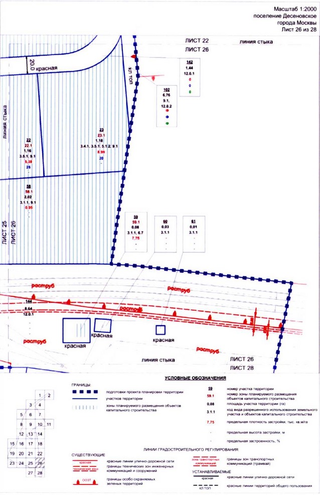 Постановление Правительства Москвы от 23.10.2020 N 1807-ПП "Об утверждении проекта планировки территории вблизи пересечения Калужского шоссе с Власьевской улицей"