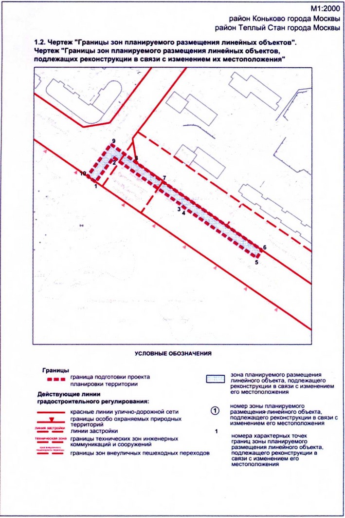 Постановление Правительства Москвы от 26.10.2020 N 1810-ПП "Об утверждении проекта планировки территории линейного объекта - реконструкция водопровода на земельном участке по адресу: улица Академика Волгина - улица Островитянова"