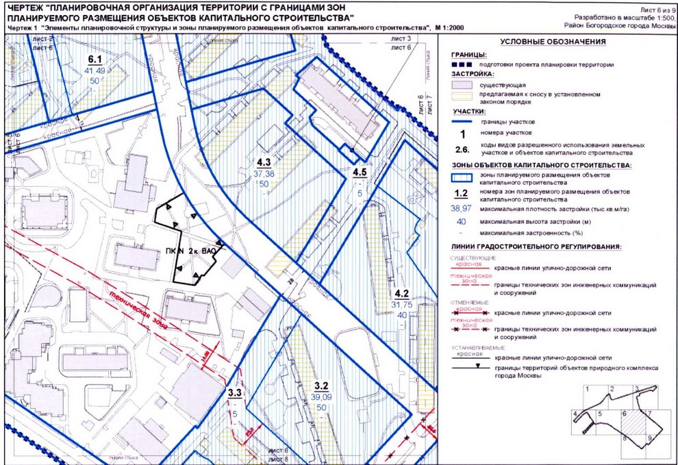 Постановление Правительства Москвы от 02.11.2020 N 1868-ПП "Об утверждении проекта планировки территории микрорайонов 15Б-16Б района Богородское города Москвы"