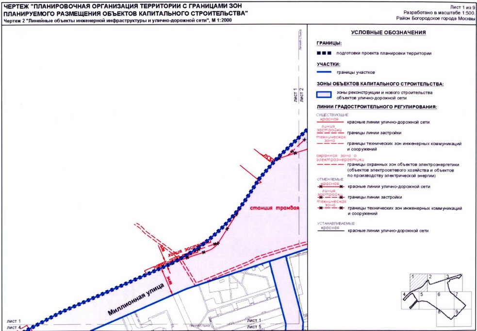 Постановление Правительства Москвы от 02.11.2020 N 1868-ПП "Об утверждении проекта планировки территории микрорайонов 15Б-16Б района Богородское города Москвы"