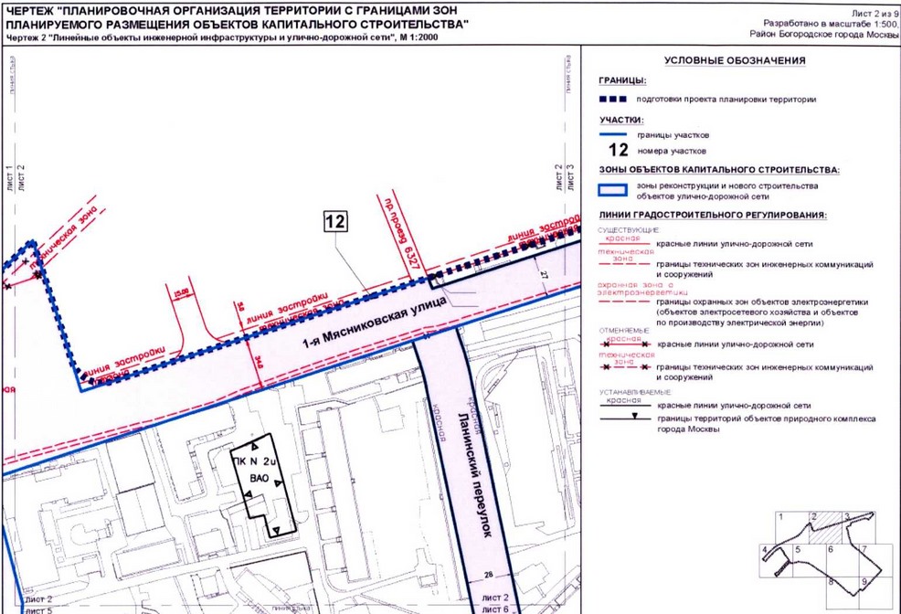 Постановление Правительства Москвы от 02.11.2020 N 1868-ПП "Об утверждении проекта планировки территории микрорайонов 15Б-16Б района Богородское города Москвы"