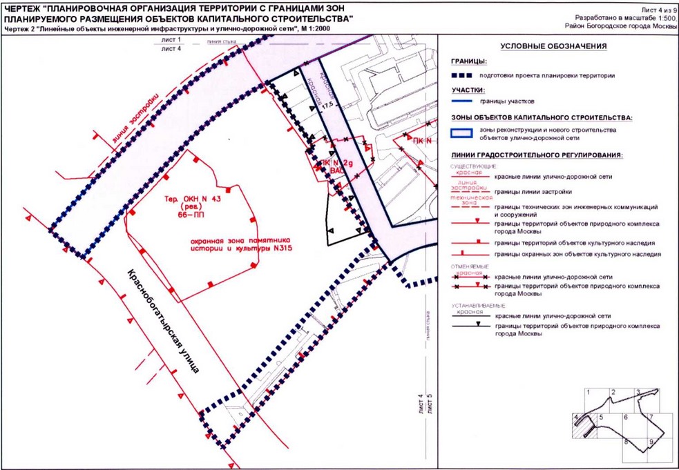 Постановление Правительства Москвы от 02.11.2020 N 1868-ПП "Об утверждении проекта планировки территории микрорайонов 15Б-16Б района Богородское города Москвы"