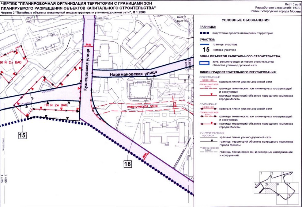 Постановление Правительства Москвы от 02.11.2020 N 1868-ПП "Об утверждении проекта планировки территории микрорайонов 15Б-16Б района Богородское города Москвы"