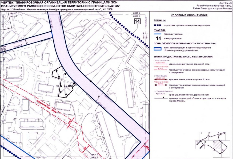 Постановление Правительства Москвы от 02.11.2020 N 1868-ПП "Об утверждении проекта планировки территории микрорайонов 15Б-16Б района Богородское города Москвы"